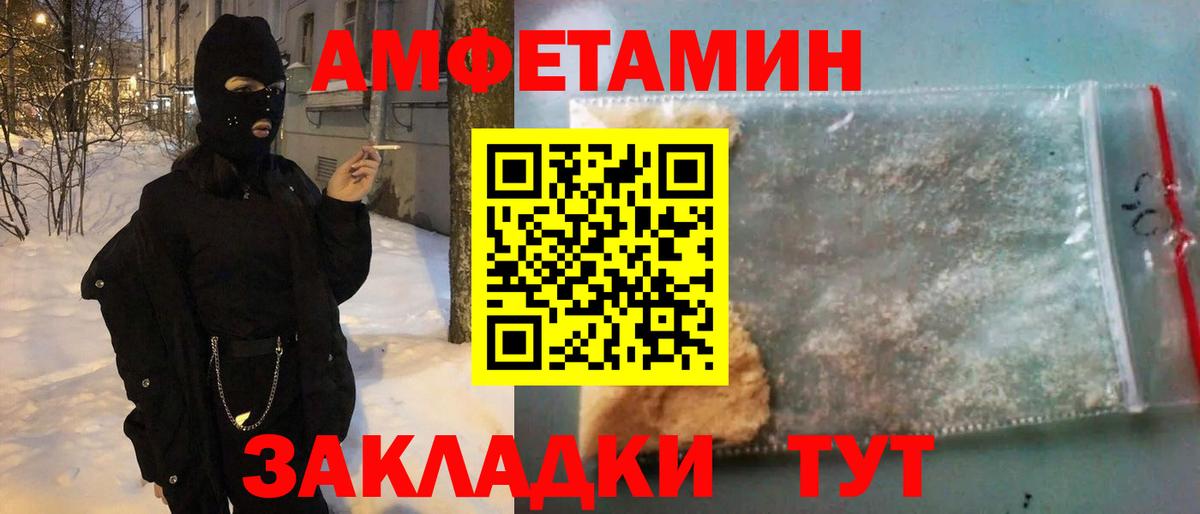 Солнечногорск  Амфетамин  Вход с VPN  Амфетамин Розовый  Amphetamine 