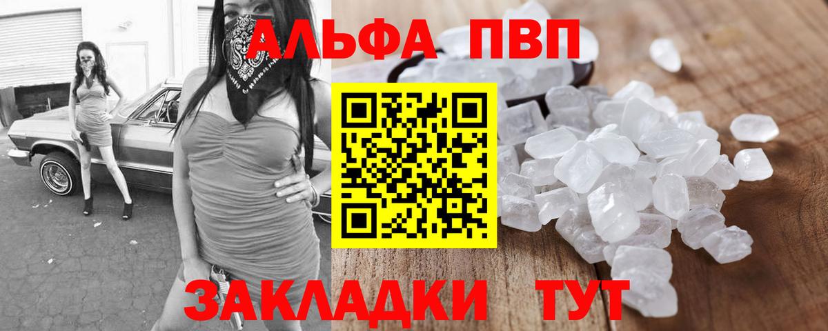 Alpha PVP СК  A PVP СК КРИС  Солнечногорск  APVP СК КРИС  Alpha-PVP  Вход с VPN 