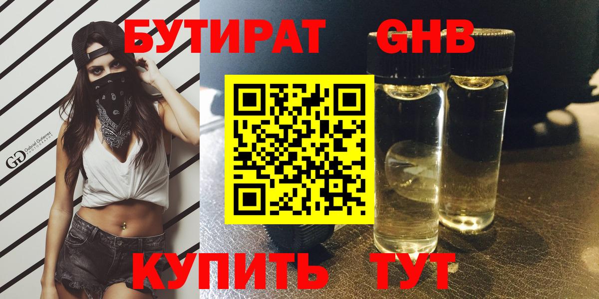 Солнечногорск  БУТИРАТ оксана  Вход с VPN 