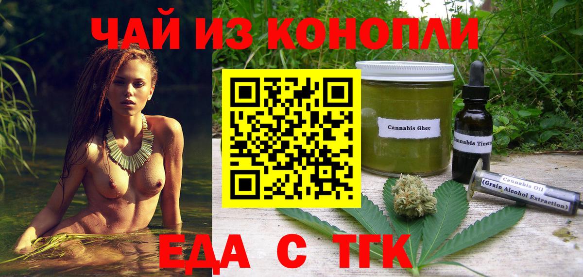 Cannafood конопля  Вход с VPN  Солнечногорск 