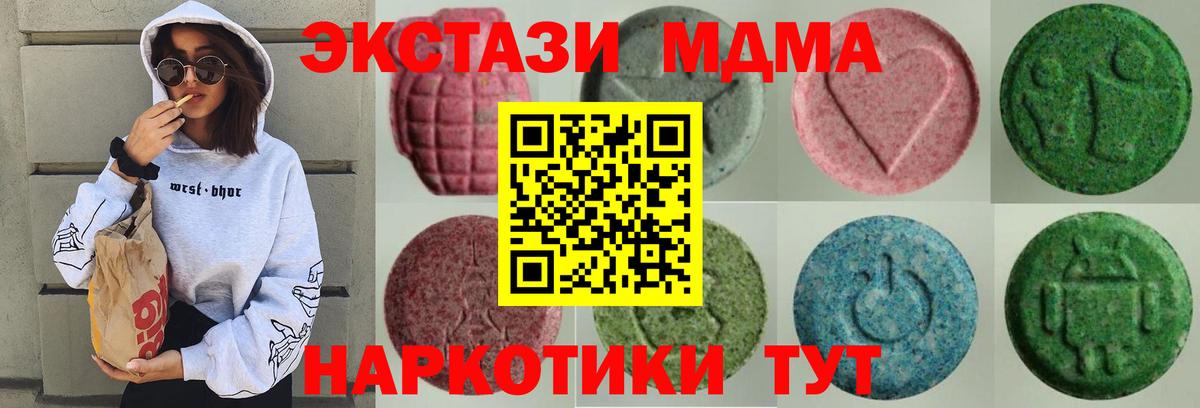 Ecstasy круглые  Вход с VPN  Экстази  даркнет официальный сайт  ЭКСТАЗИ диски  Солнечногорск 