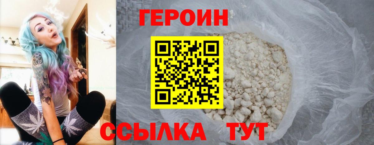 Героин Афган Солнечногорск