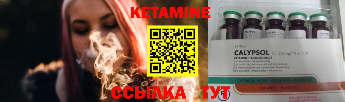 Кетамин VHQ  Вход с VPN  Солнечногорск 