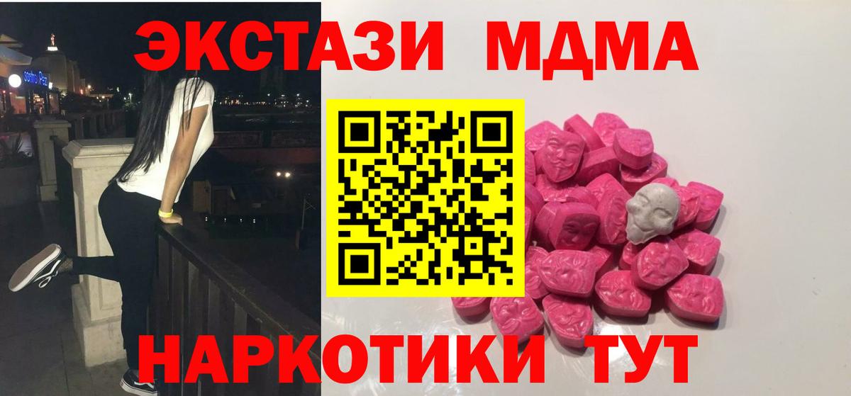 Солнечногорск  MDMA  Вход с VPN  MDMA crystal  МДМА VHQ 