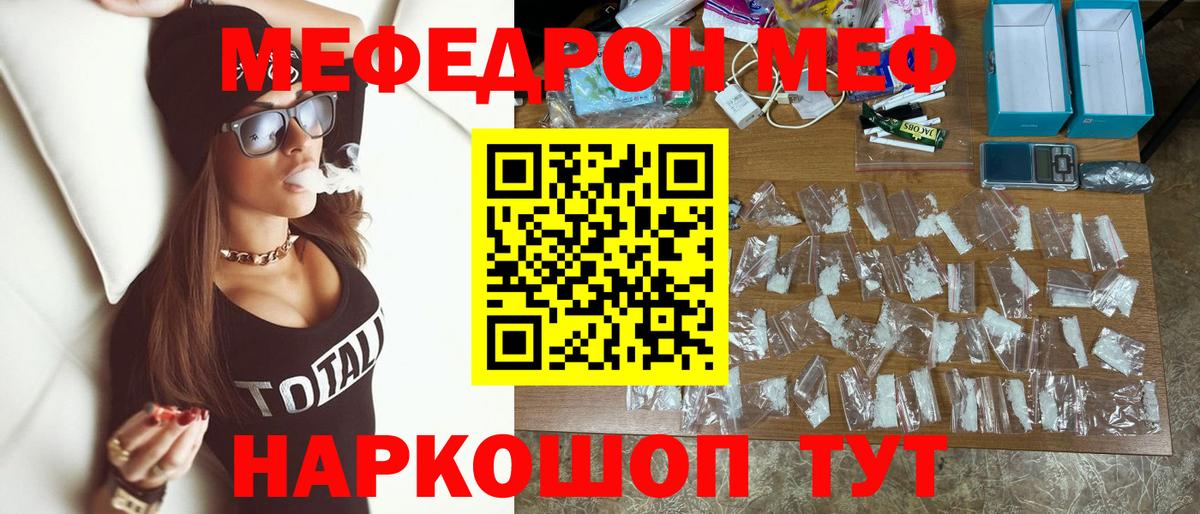 МЕФ 4 MMC  МЕФ  МЕФ мука  Солнечногорск  Вход с VPN 