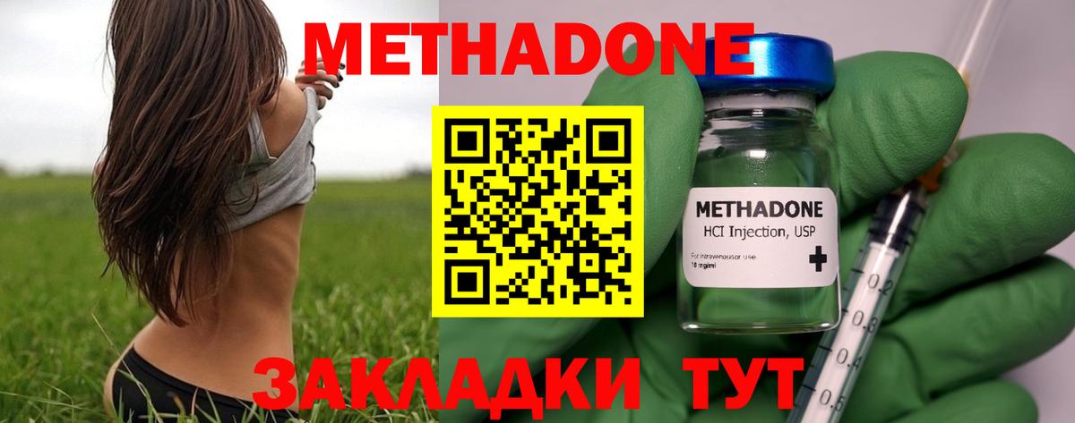МЕТАДОН мёд Солнечногорск