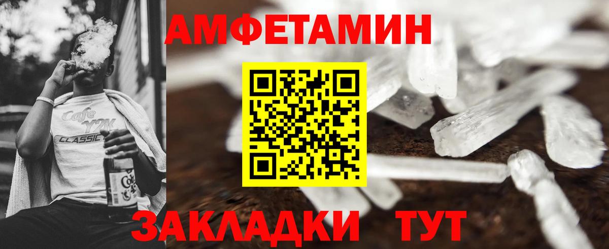 Метамфетамин кристалл  Первитин  Вход с VPN  Солнечногорск  Метамфетамин кристалл 