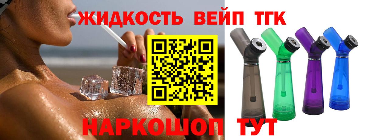 Дистиллят ТГК Wax  Вход с VPN  Солнечногорск 